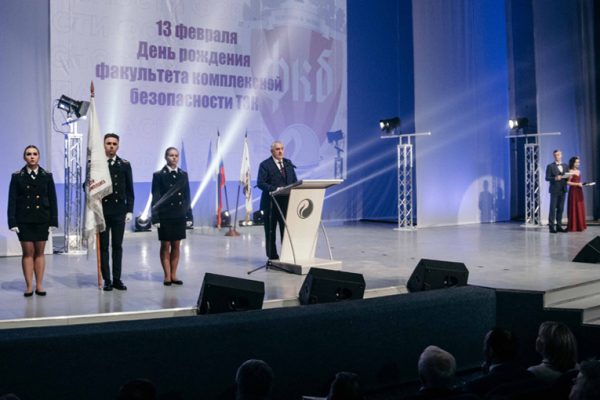 The Faculty of Integrated Security of the Fuel and Energy Complex celebrates its foundation day